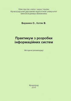 Баранюк 3