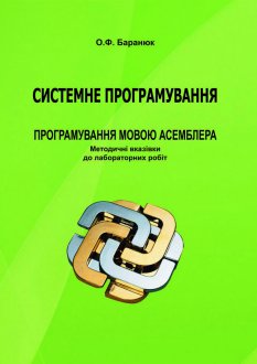 Баранюк 4