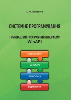 Баранюк 5