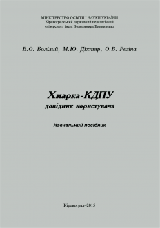 Болілий 2