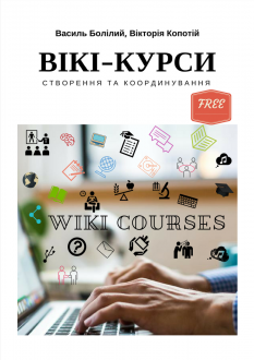 Болілий 3