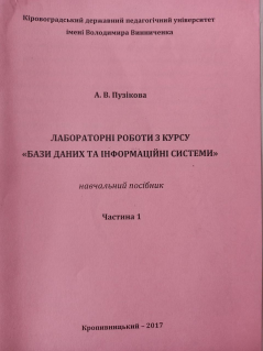 Пузікова 1