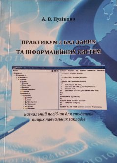 Пузікова 4