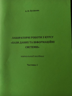 Пузікова 2