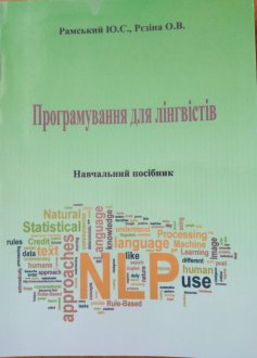 Рєзіна 1