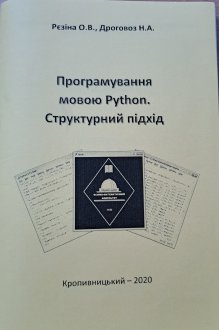 Рєзіна 2