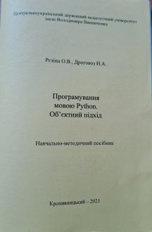 Рєзіна 3