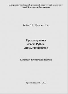 Рєзіна 4