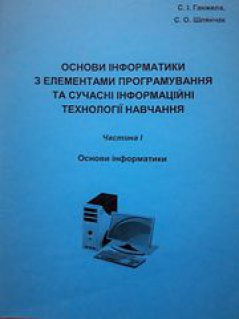 Шлянчак 1