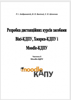 Шлянчак 5