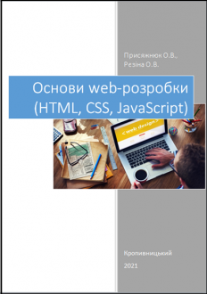 Присяжнюк 2