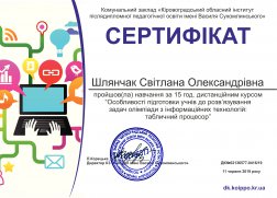 Олімпіадні Excel