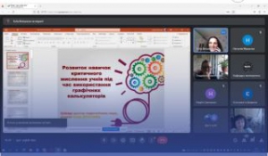 Про симбіоз людського розуму та комп’ютерних технологій на засіданні науково-методичного семінару «Актуальні проблеми навчання математики, інформатики та економіки»